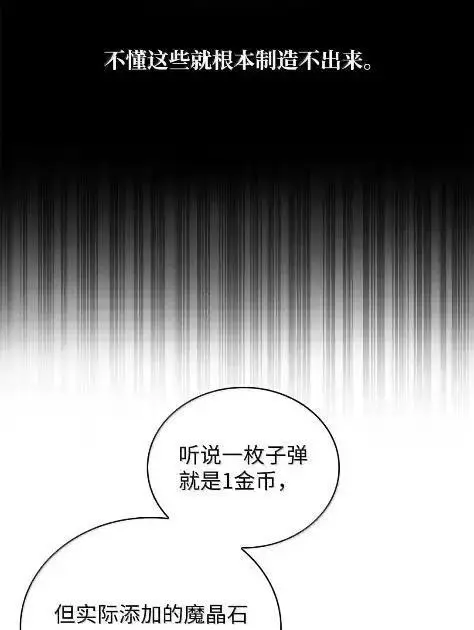 《无限魔法师》121 火焰对决图44