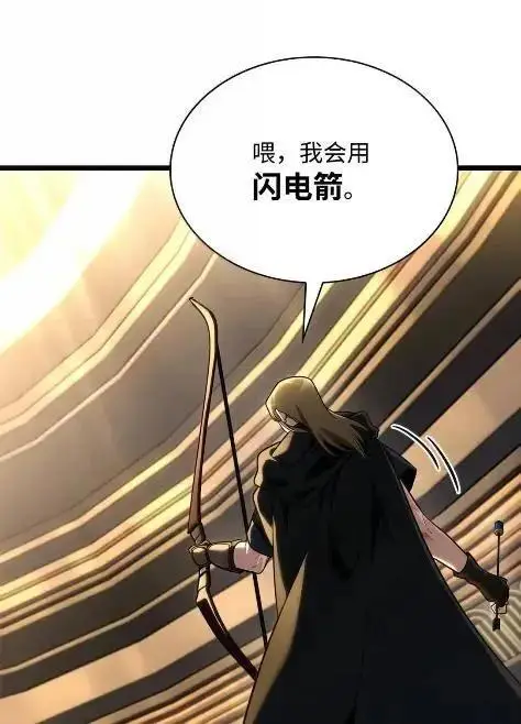 《无限魔法师》121 火焰对决图47