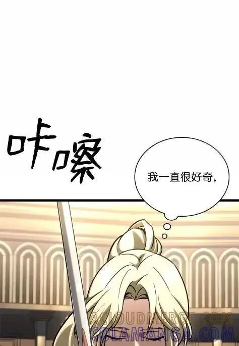 《无限魔法师》121 火焰对决图5