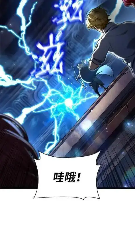 《无限魔法师》121 火焰对决图54
