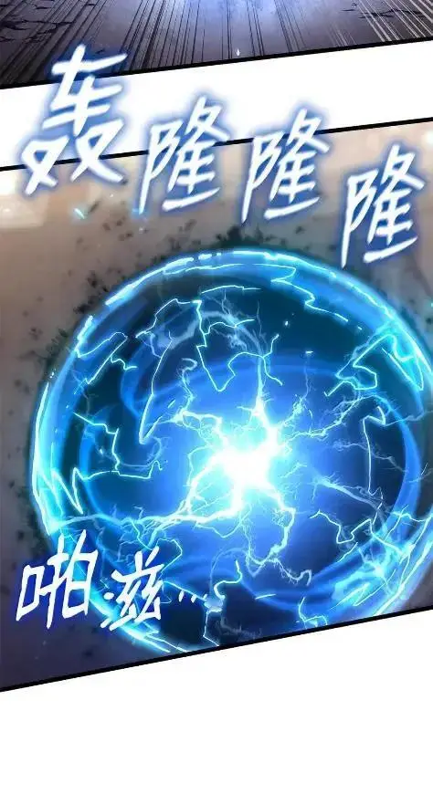 《无限魔法师》121 火焰对决图56
