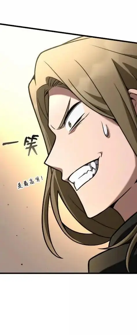 《无限魔法师》121 火焰对决图59