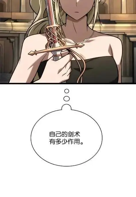 《无限魔法师》121 火焰对决图6