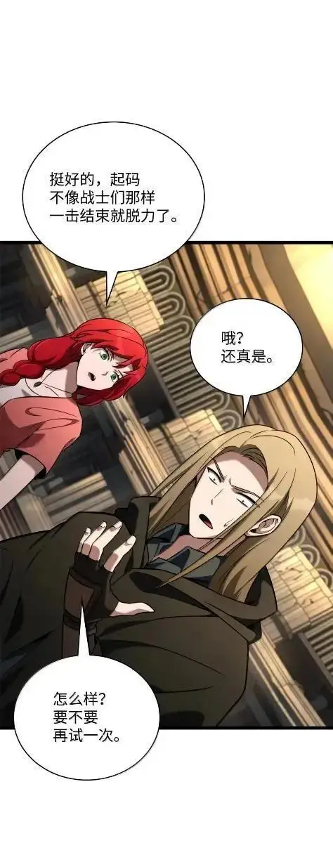 《无限魔法师》121 火焰对决图62