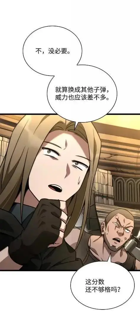 《无限魔法师》121 火焰对决图63