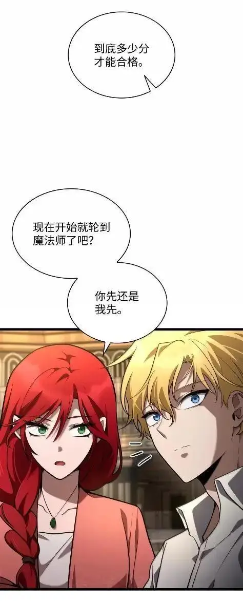 《无限魔法师》121 火焰对决图64