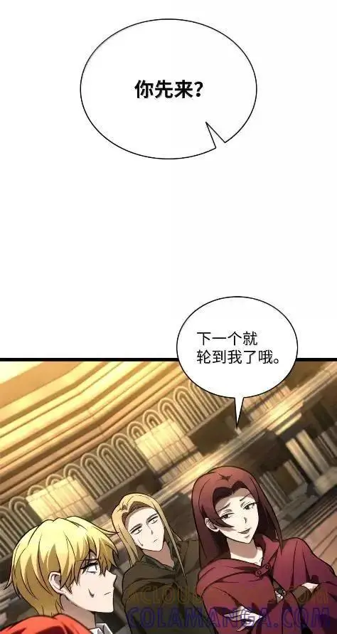 《无限魔法师》121 火焰对决图65