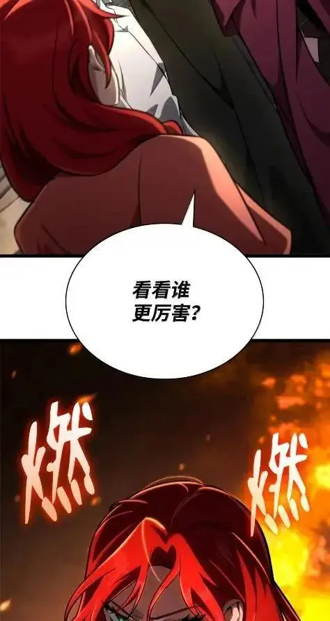 《无限魔法师》121 火焰对决图66