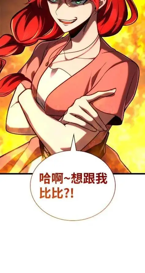 《无限魔法师》121 火焰对决图67