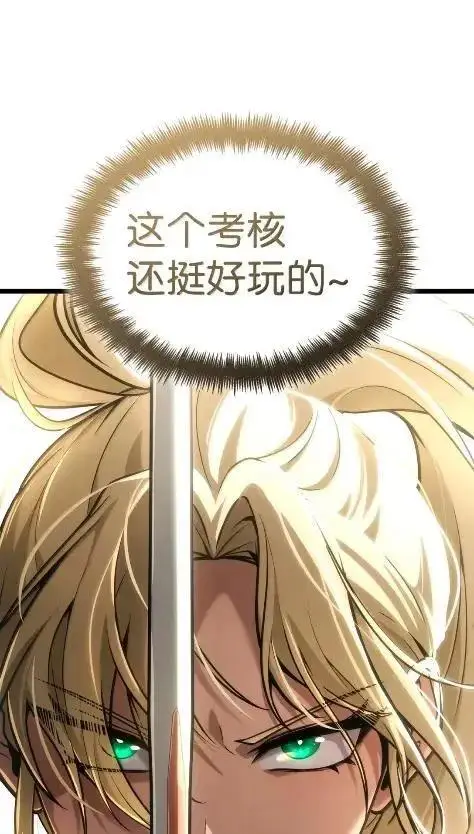 《无限魔法师》121 火焰对决图7