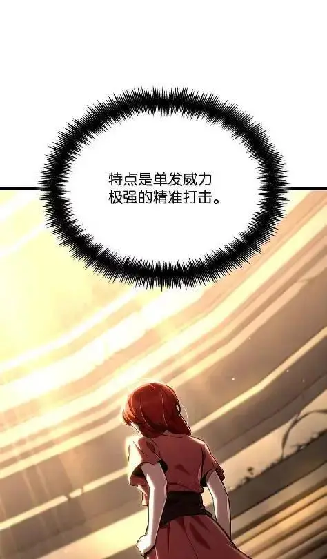 《无限魔法师》121 火焰对决图71