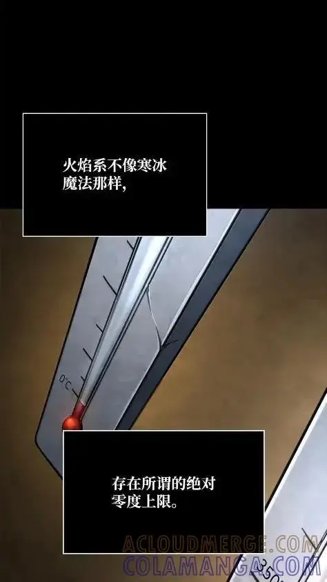 《无限魔法师》121 火焰对决图73