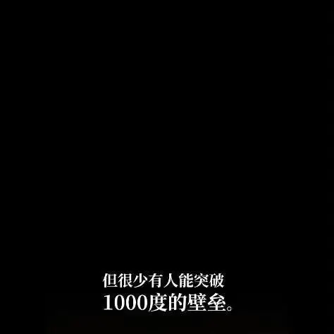 《无限魔法师》121 火焰对决图75