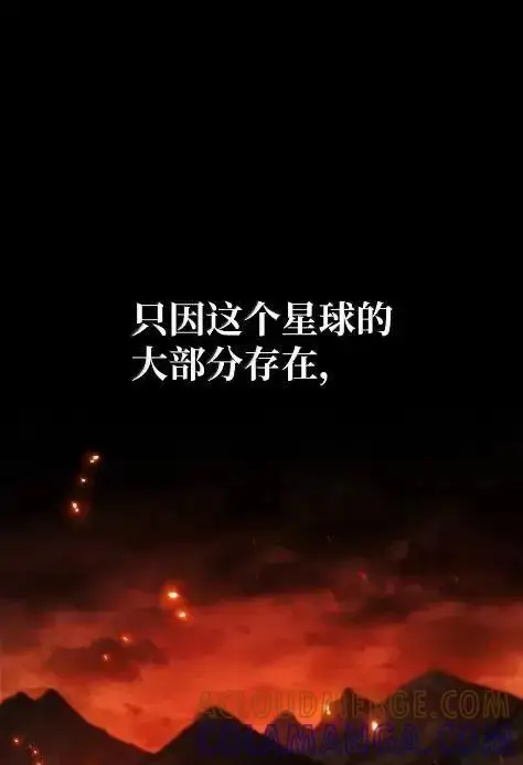 《无限魔法师》121 火焰对决图77