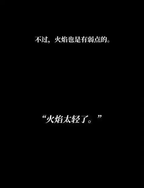 《无限魔法师》121 火焰对决图79