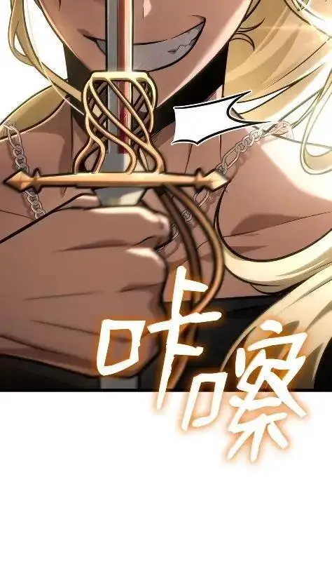 《无限魔法师》121 火焰对决图8