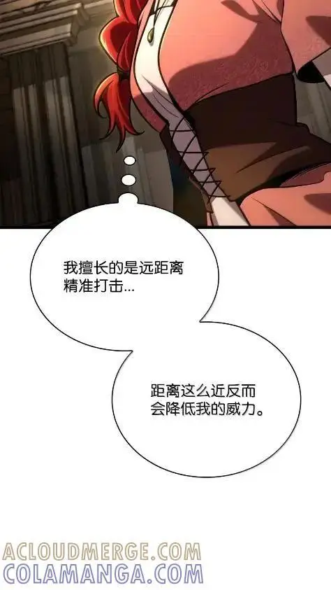 《无限魔法师》121 火焰对决图81