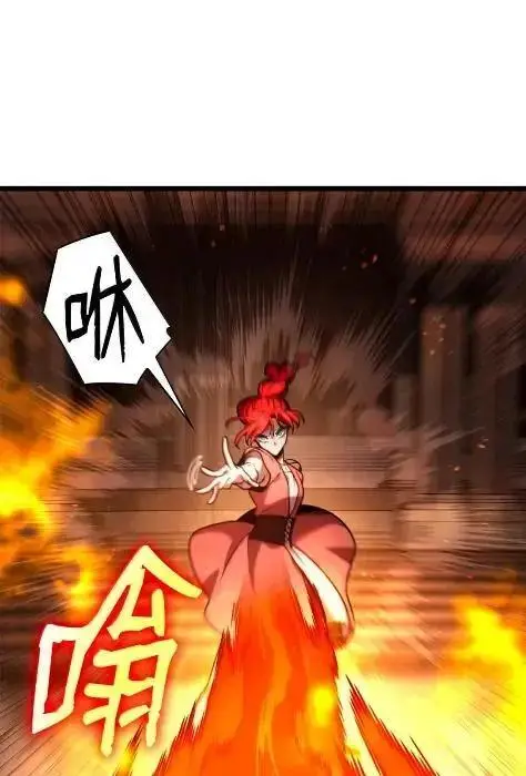 《无限魔法师》121 火焰对决图90