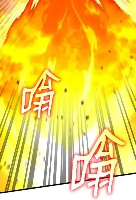 《无限魔法师》121 火焰对决图91