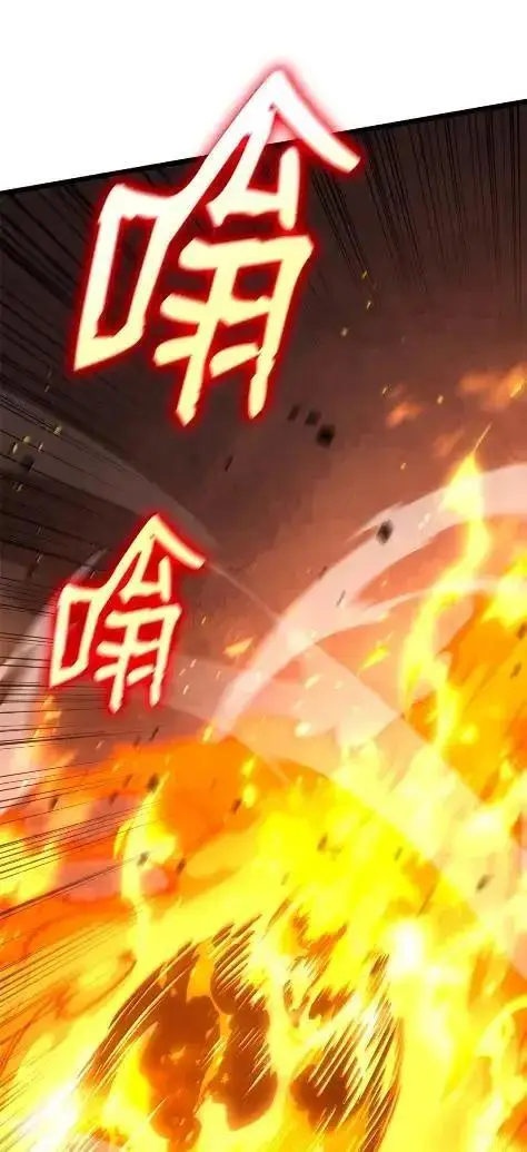 《无限魔法师》121 火焰对决图94
