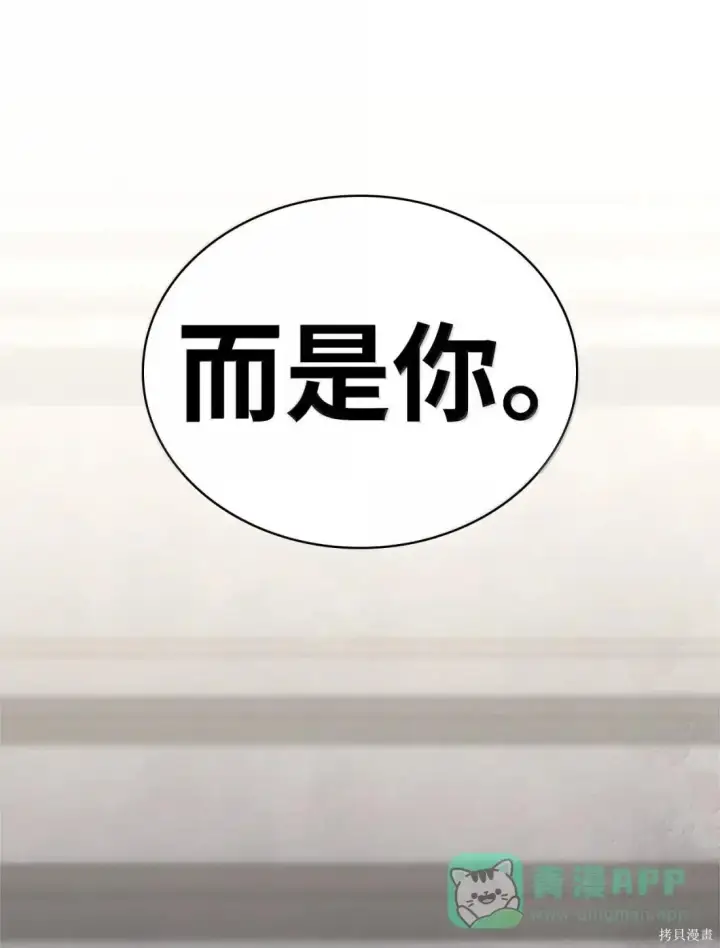 《无限魔法师》第124话图101