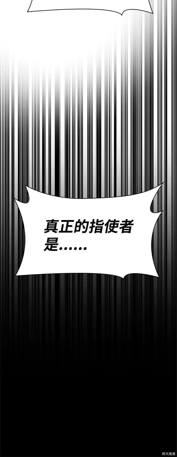 《无限魔法师》第124话图105