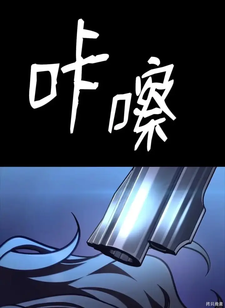 《无限魔法师》第124话图109