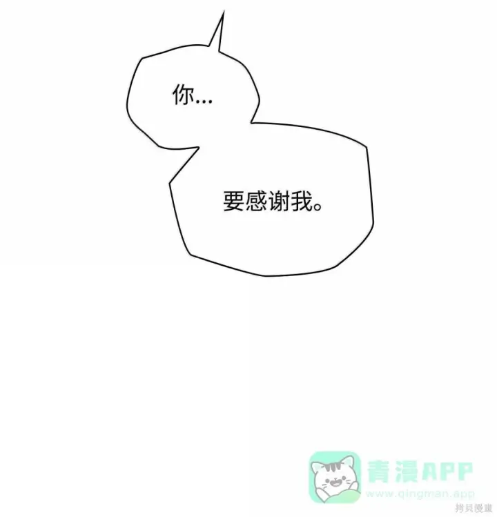 《无限魔法师》第124话图11