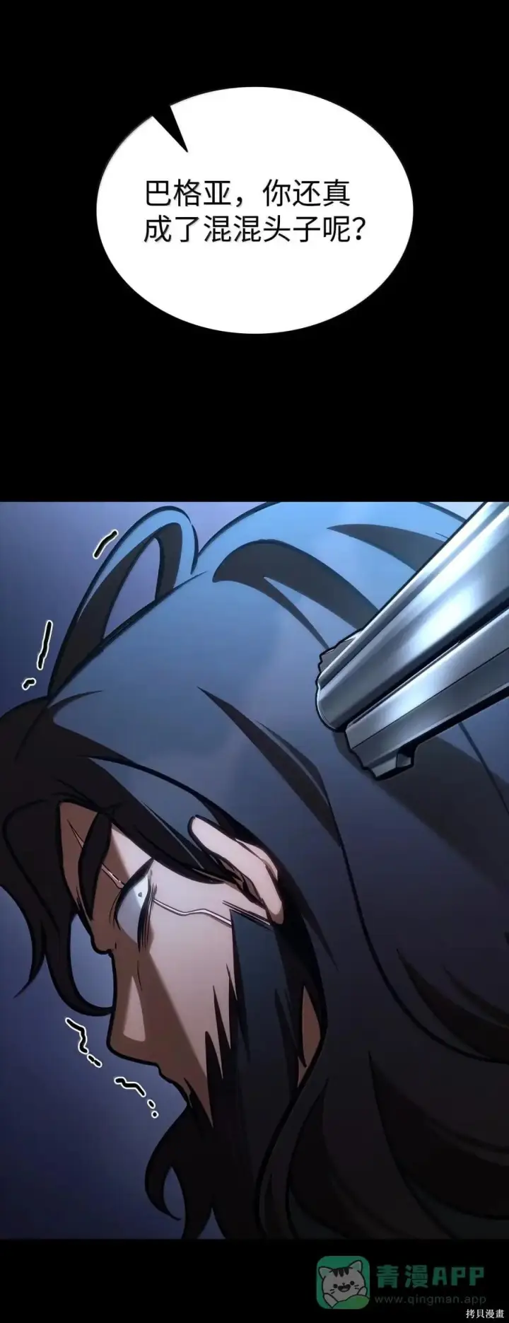 《无限魔法师》第124话图116