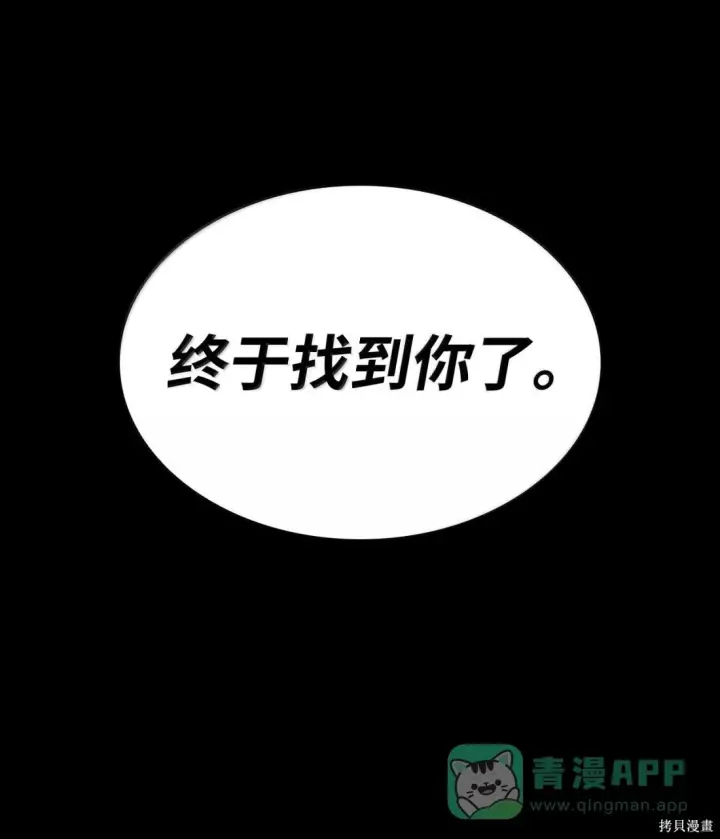 《无限魔法师》第124话图121