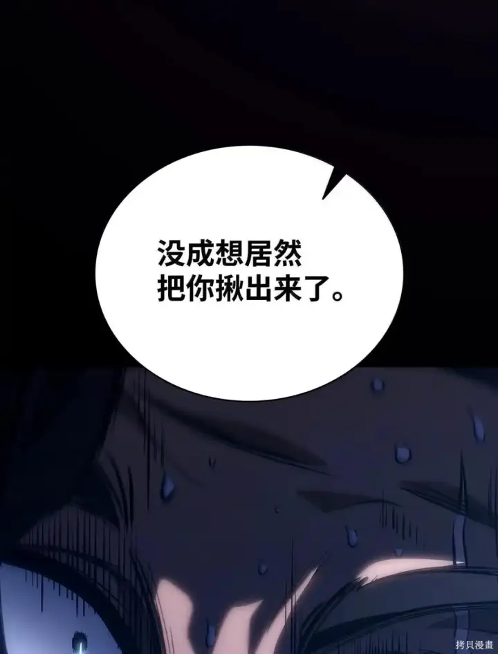 《无限魔法师》第124话图124
