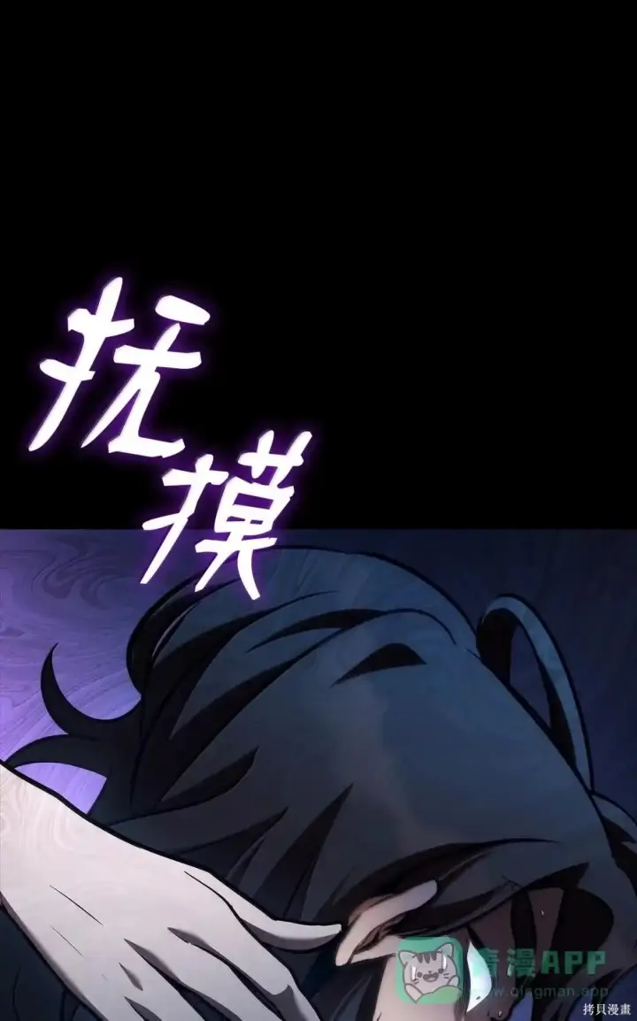 《无限魔法师》第124话图126