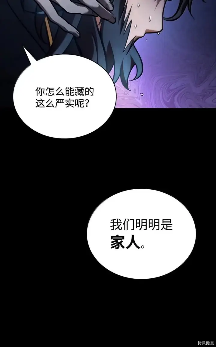 《无限魔法师》第124话图127