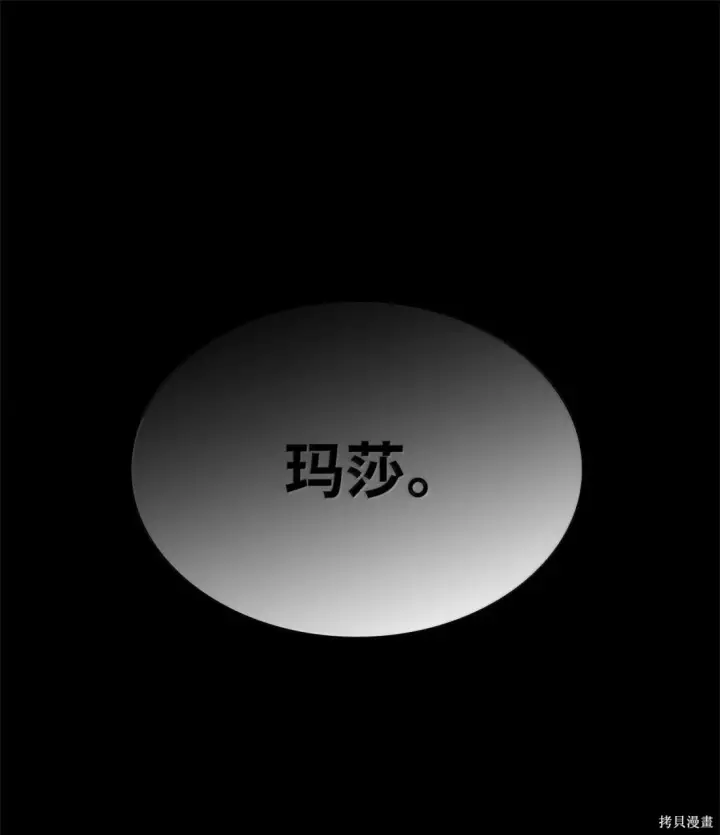 《无限魔法师》第124话图135