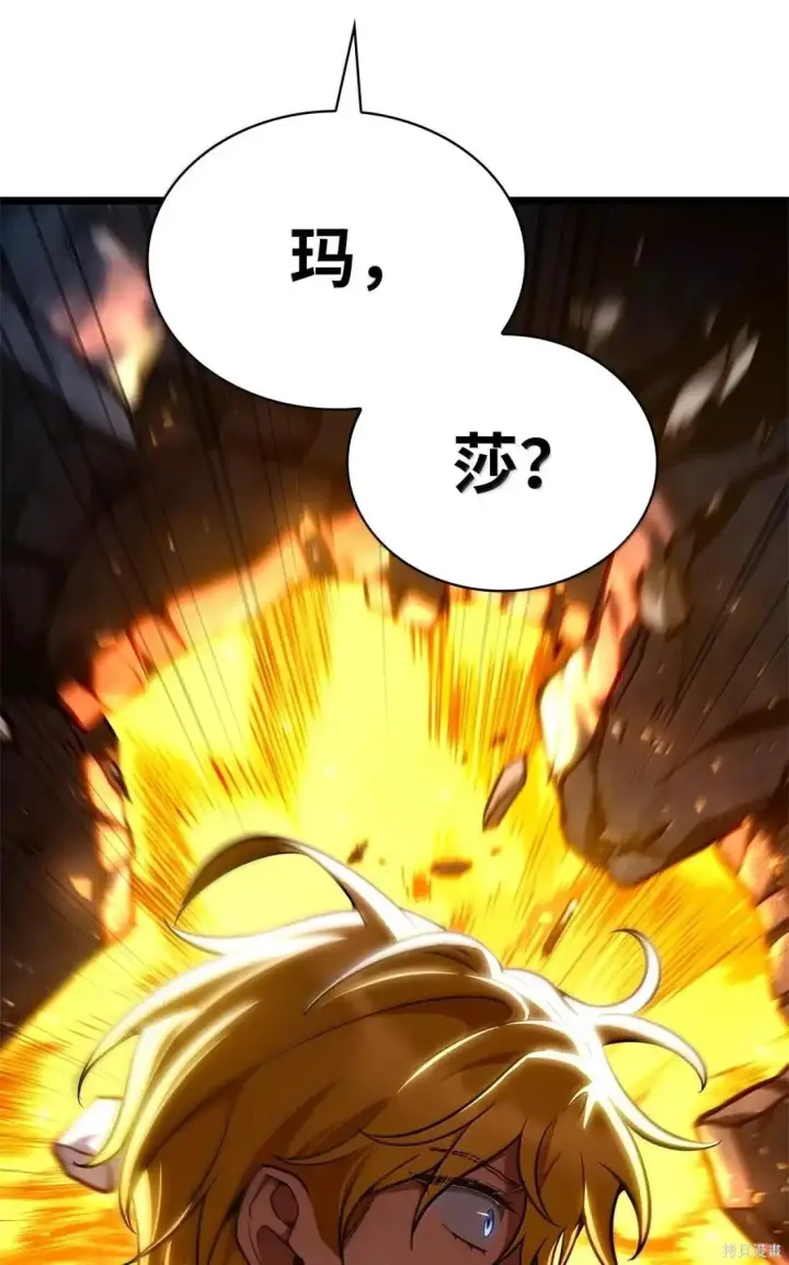 《无限魔法师》第124话图139