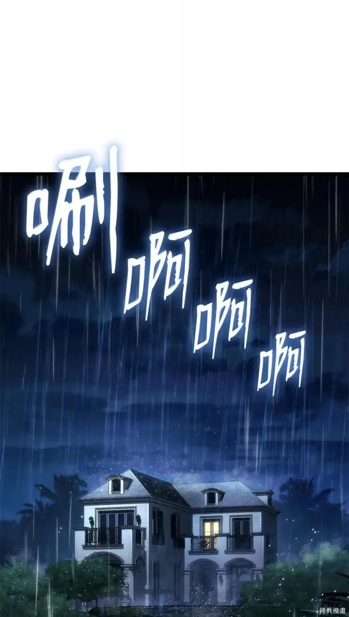 《无限魔法师》第124话图15