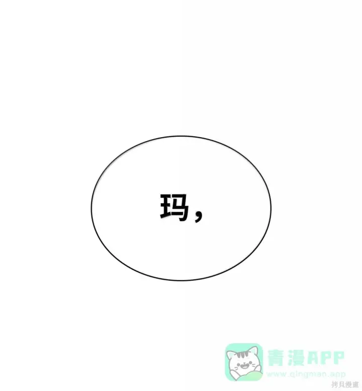 《无限魔法师》第124话图150