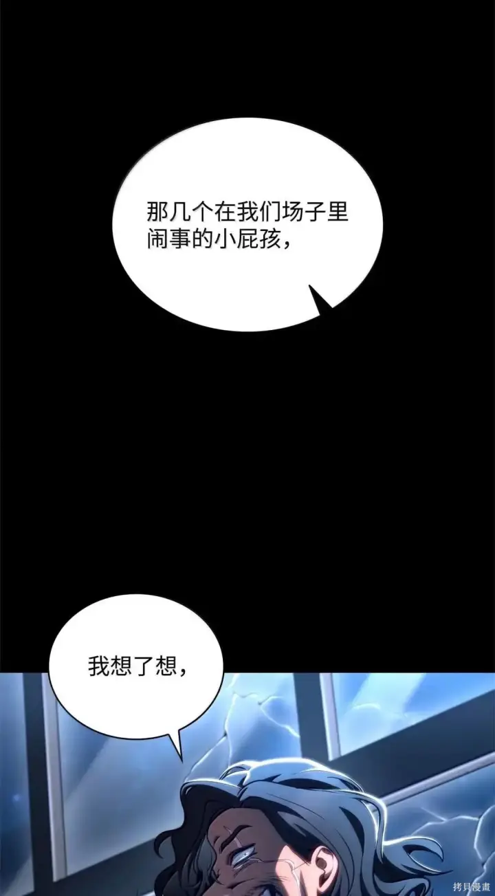 《无限魔法师》第124话图24