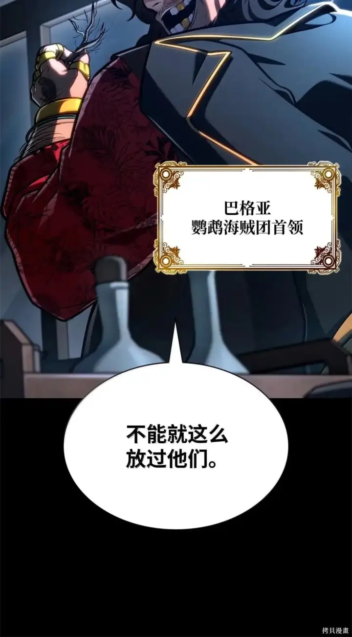 《无限魔法师》第124话图25