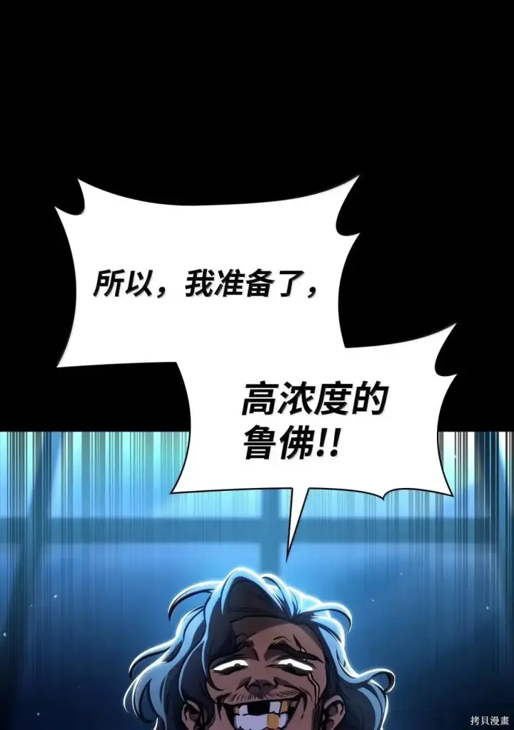 《无限魔法师》第124话图28