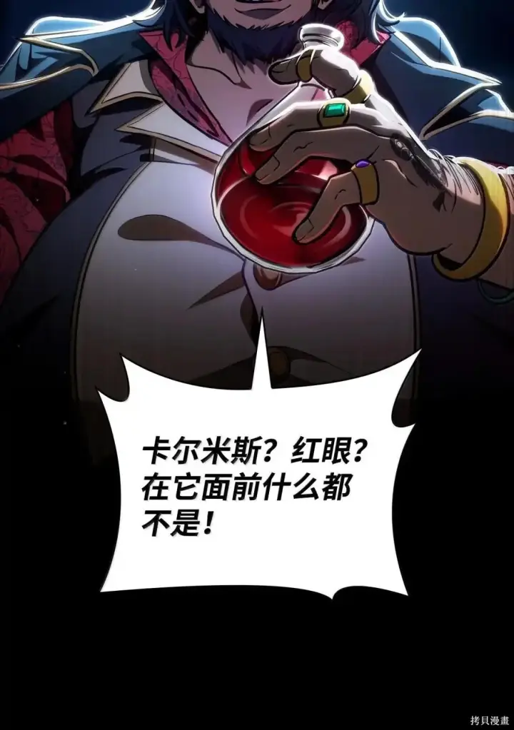 《无限魔法师》第124话图29