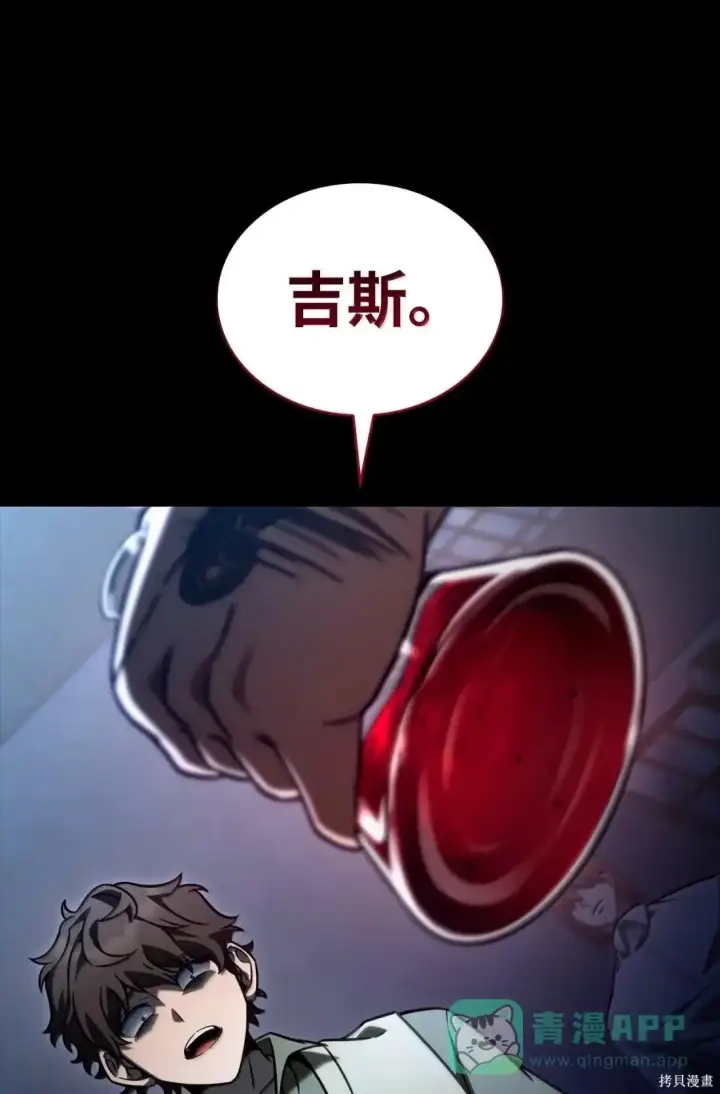 《无限魔法师》第124话图31
