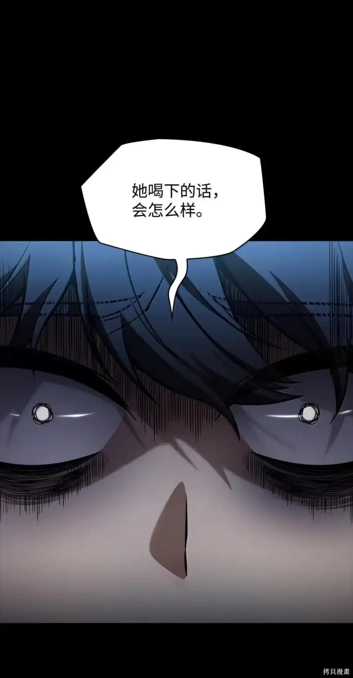 《无限魔法师》第124话图33