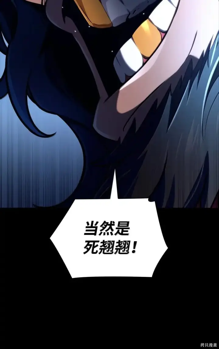 《无限魔法师》第124话图35