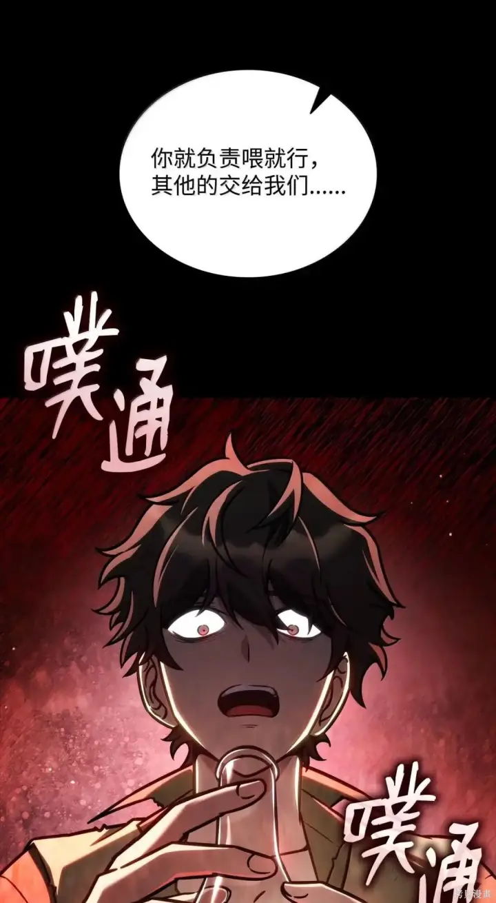 《无限魔法师》第124话图37
