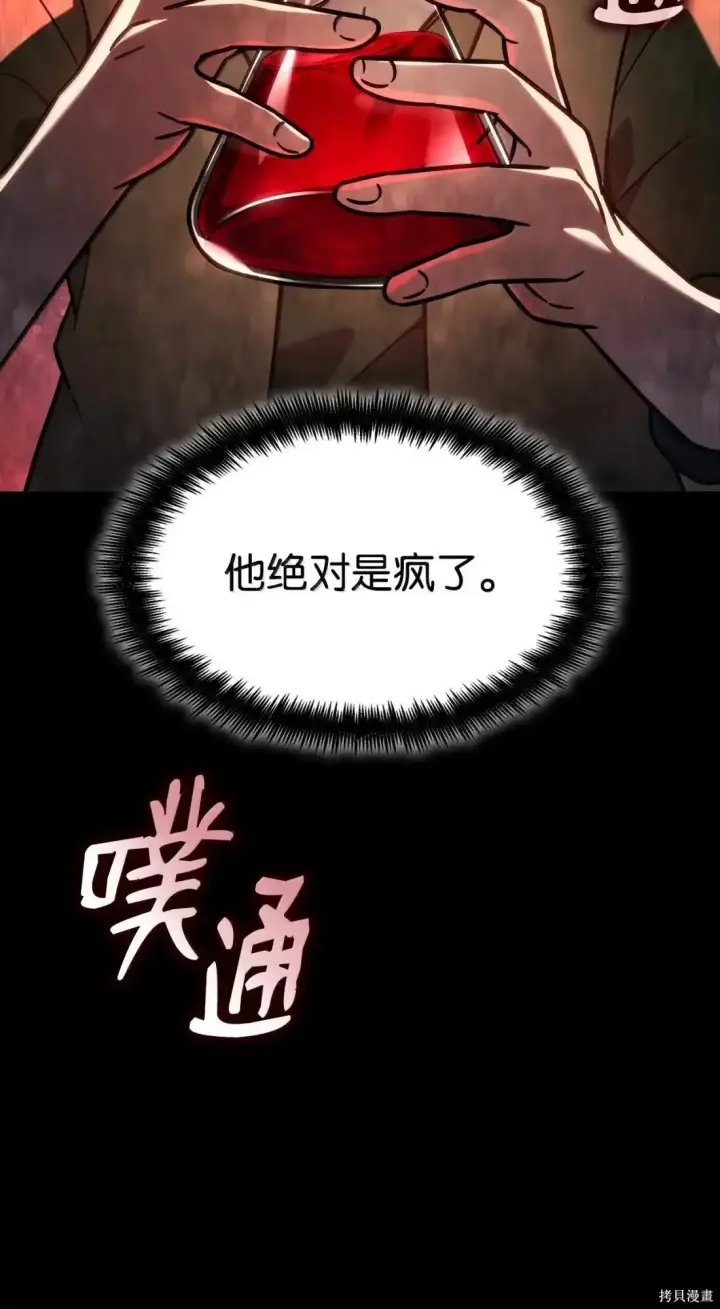 《无限魔法师》第124话图38