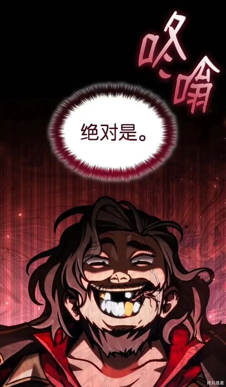 《无限魔法师》第124话图39