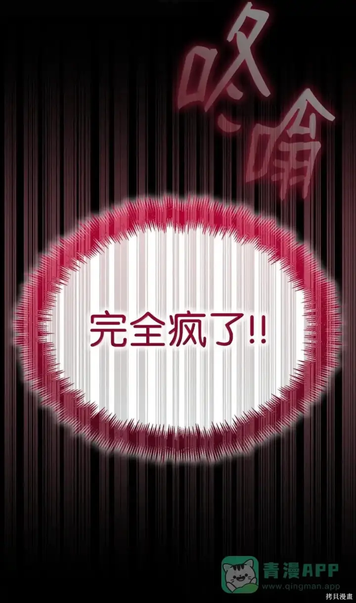 《无限魔法师》第124话图41