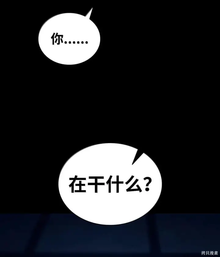 《无限魔法师》第124话图43