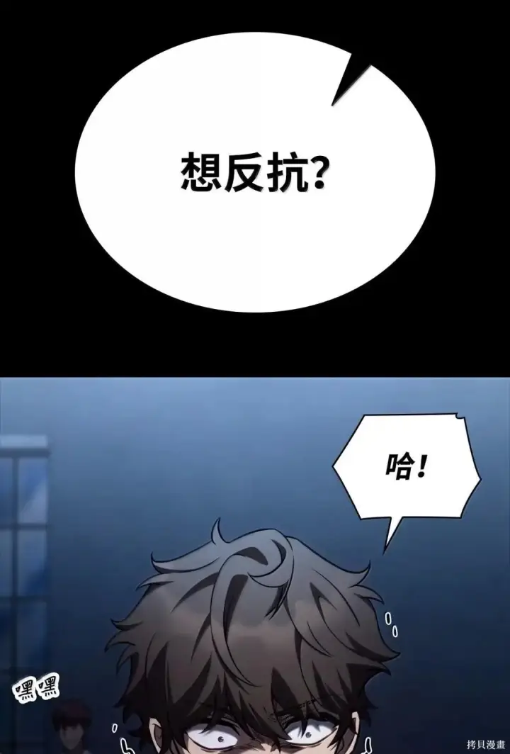 《无限魔法师》第124话图45